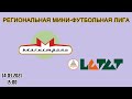 Трансляция матча Региональной мини-футбольной лиги Магистраль - Латат Томск