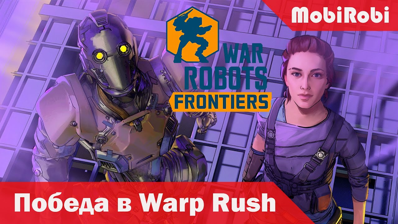 Блестящая победа в Warp Rush: удержание маяков до конца