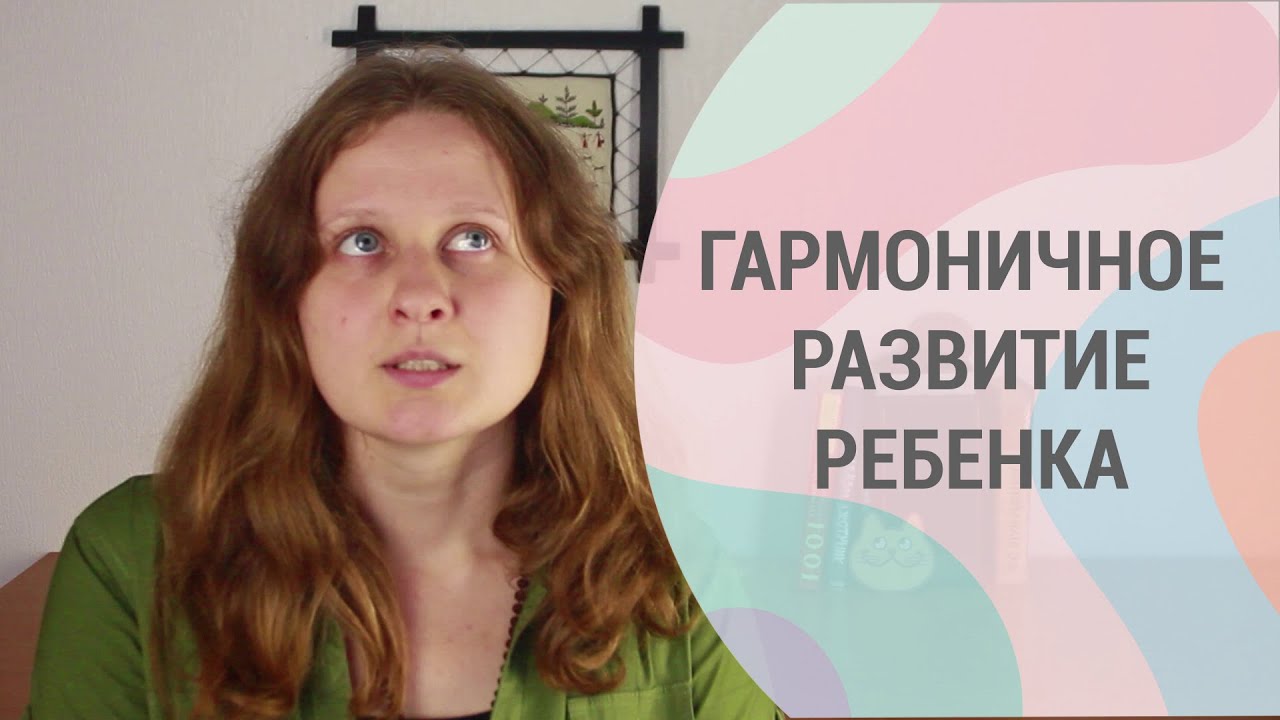 Вводное видео о развитии и воспитании детей. Нравственное воспитание.