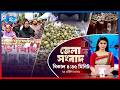Rtv Jela News জ ল স ব দ ২৯ এপ র ল ২০২৬ Rtv News 