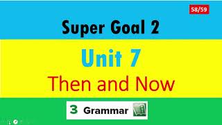 Super Goal 2 Unit 7 Then and Now (Grammar # past of Be) إنجليزى أول متوسط الوحدة السابعة القاعدة