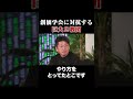 【ホリエモン】創価学会に対抗する巨大教団は●● #shorts