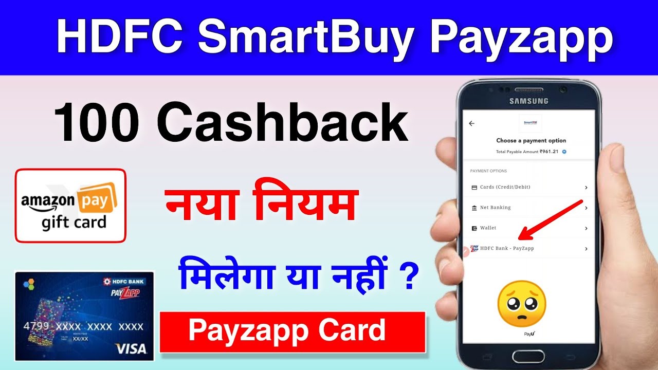 HDFC Smartbuy offer Payzapp Cashback new rules | Amazon gift card smartbuy offer | new payzapp card