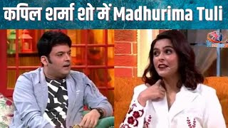 Madhurima Tuli In Kapil Sharma Show, Kapil Flirts With Madhurima Kapil Sharma Show Bigg Boss 13