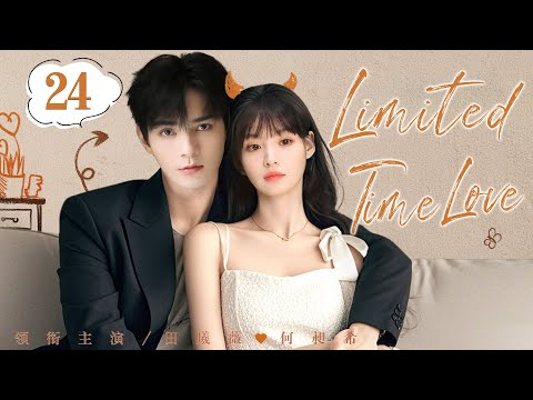 Limited Time Love】 EP24 END |Limited-time boyfriend's love