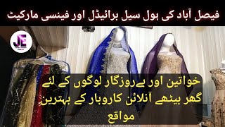 Faisalabad Wholesale Market of Bridal,Fancy and all variety of Cloth|Best Clothes|Latest Update 2020