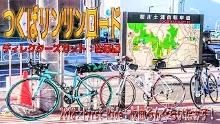 2018初クラブサイクリング