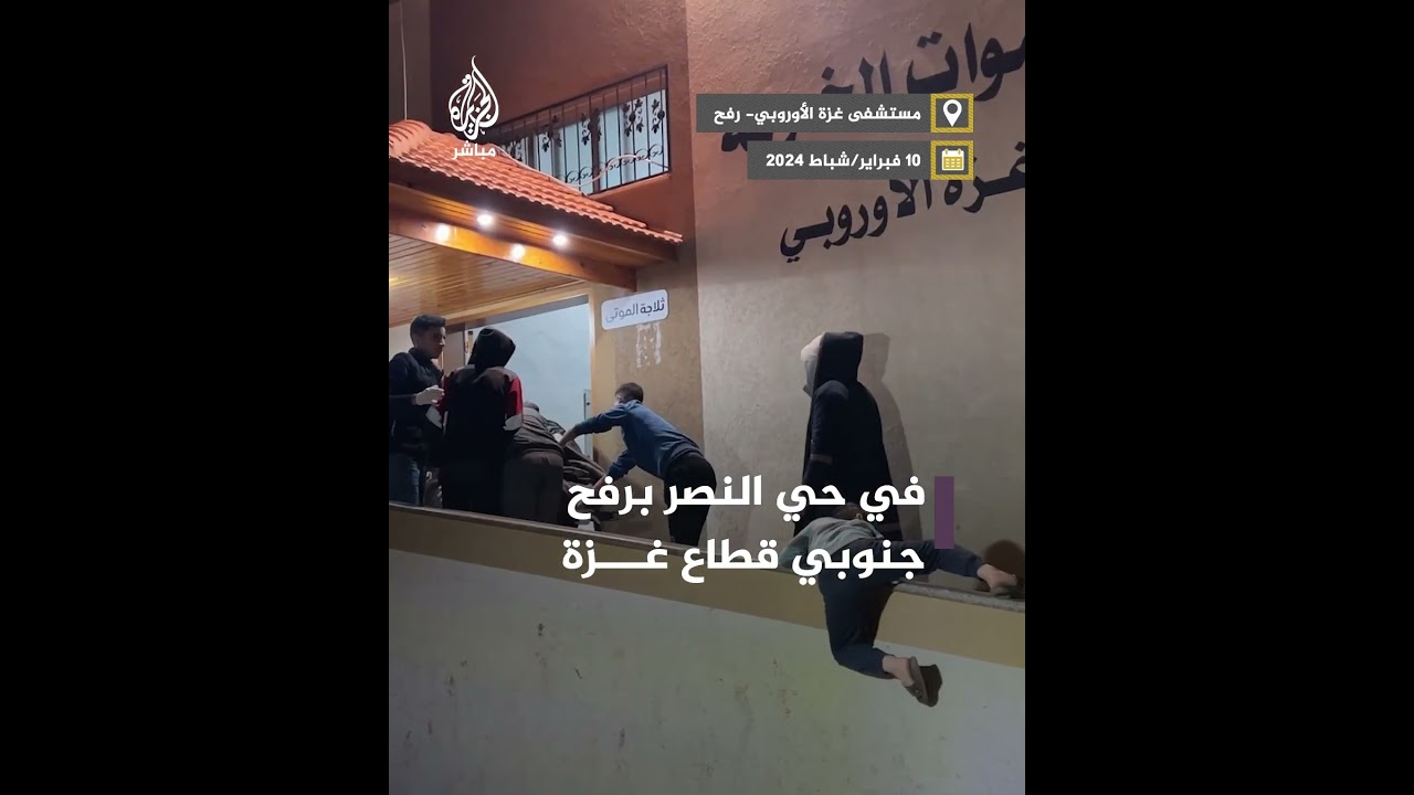 11 شهيـ.ـدًا في مجـ ـزرة جديدة ارتكبها الاحتـ.ـلال في حي النصر برفح