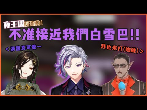 【白雪巴】初期展現帥氣的一面的不破騎士(?)【夜王国/夜王國】【Vtuber翻譯中字】【彩虹社中文字幕】
