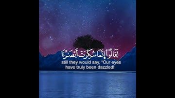 تلاوة من سورة الحجر #المغرب #الجزائر #تونس #مصر #السعودية #قطر