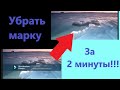 Как убрать водяную марку в Wondershape Filimora 14 за 2 минуты!!!!#watermark #filimora #линия