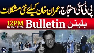 Joint Task Force established under the leadership of Chairman PTA - 12PM bulletien - AAj News