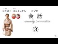 会話(かいわ)③ စကားပြော Conversation