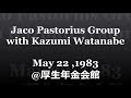 Jaco Pastorius, Kazumi Watanabe – Word Of Mouth Band 1983 Japan