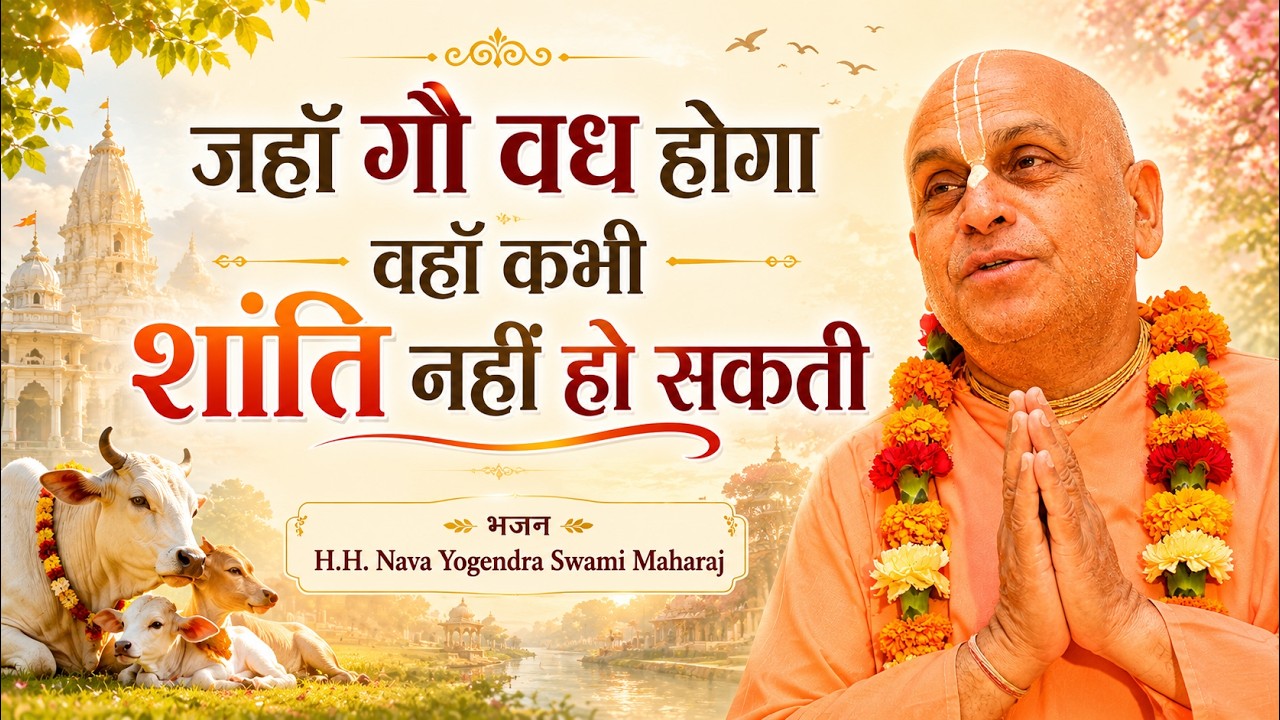 26th May 2026 ।। Mangal Aarti Lecture ।। Vrindavan ।। 26-05-2026 NY Swami Nava Yogendra Swami _HD