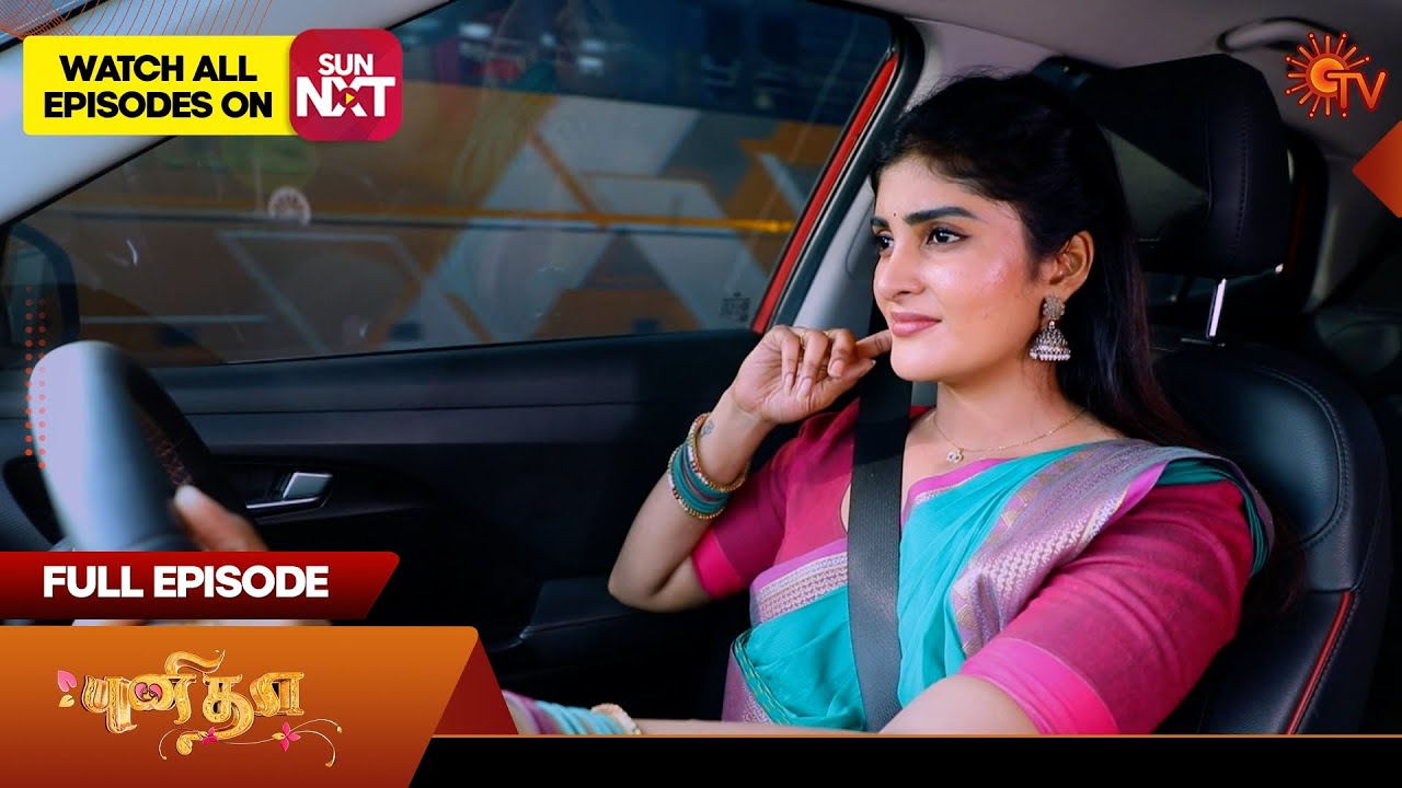 Punitha Punitha - Full Episode | EP - 20 | 08 Nov 2024 | Tamil Serial | Sun TV ...