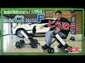 【WHILL Model C2とModel Fを徹底比較！！】あなたに合ったWHILLが見つかる！！