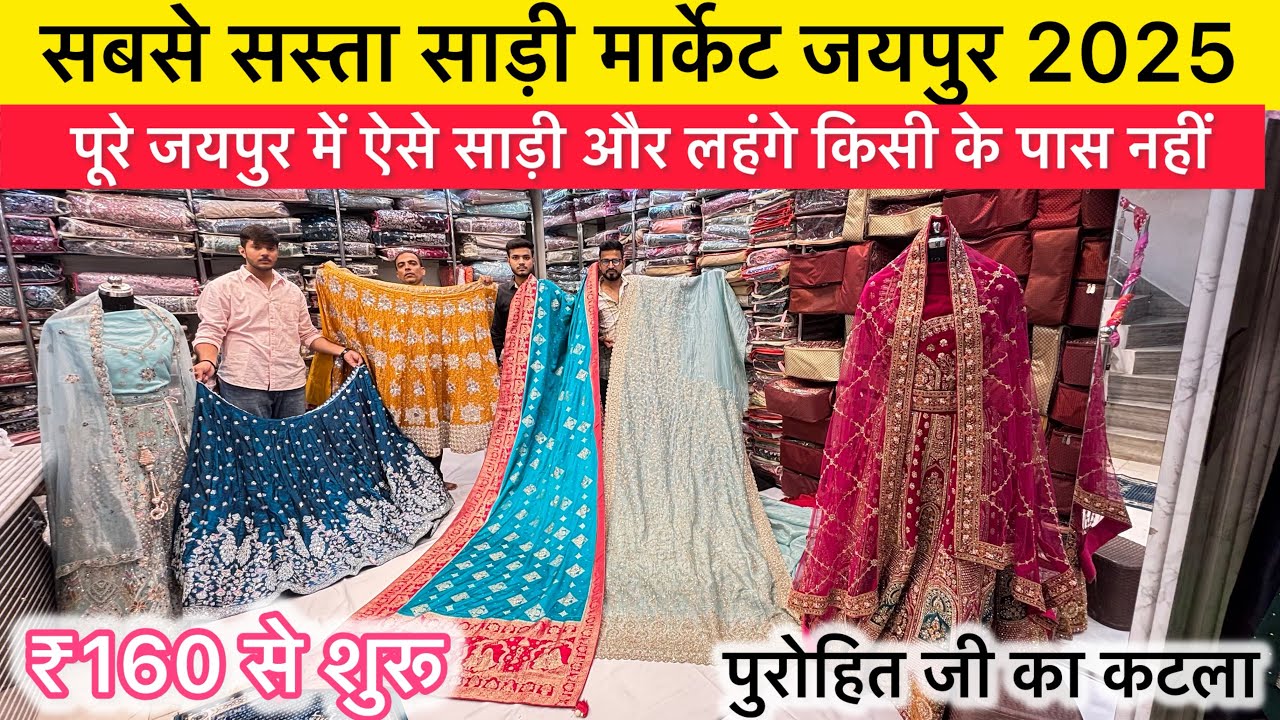 Jaipur saree wholesale market | Hidden Wholesale Market of Sarees in Jaipur | cheapest sarees