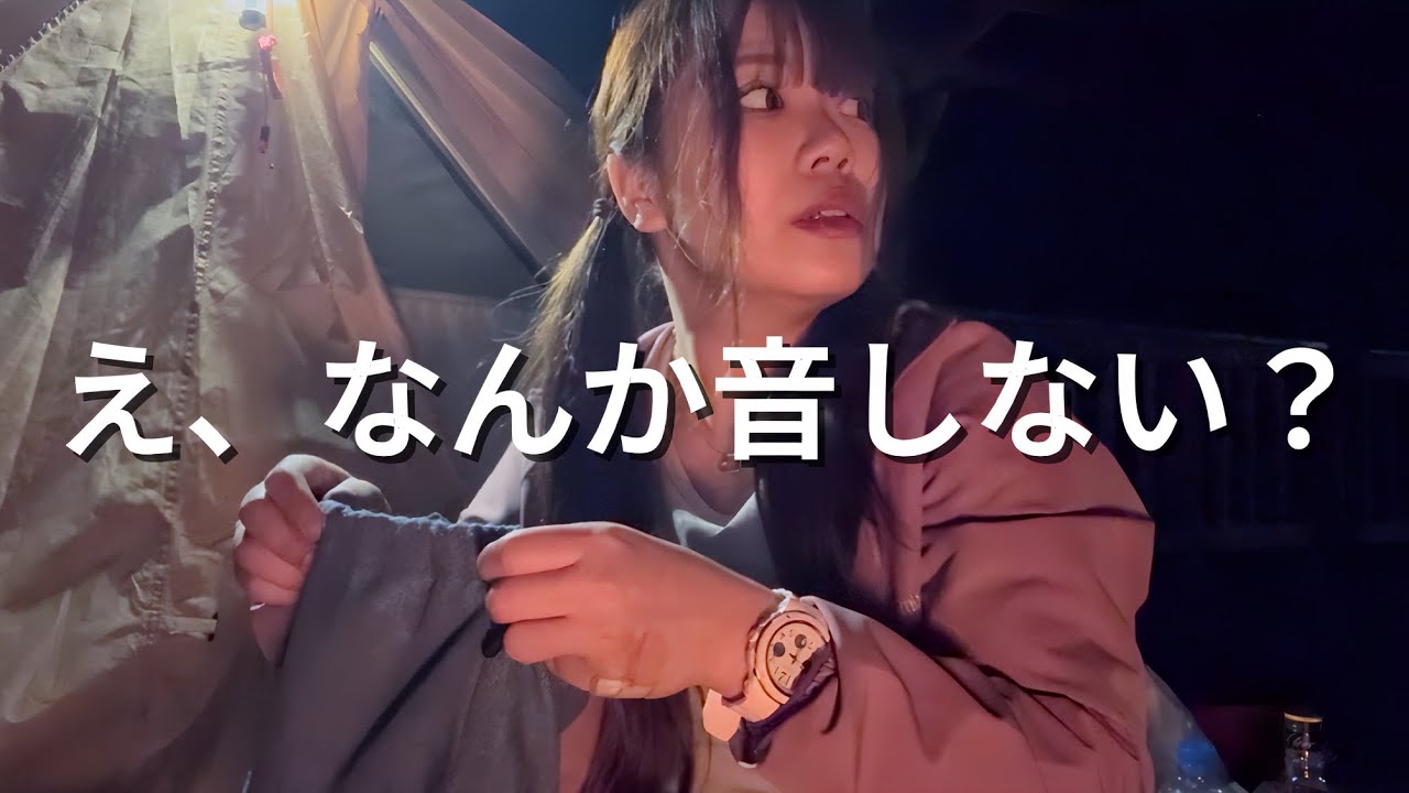 【異変】女ひとり完全ソロ…奇妙な音に怯える夜。