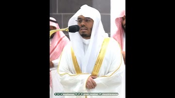 يسبح له ما في السماوات والأرض وهو العزيز الحكيم~تلاوة نديّة بصوت الشيخ ياسر الدوسري