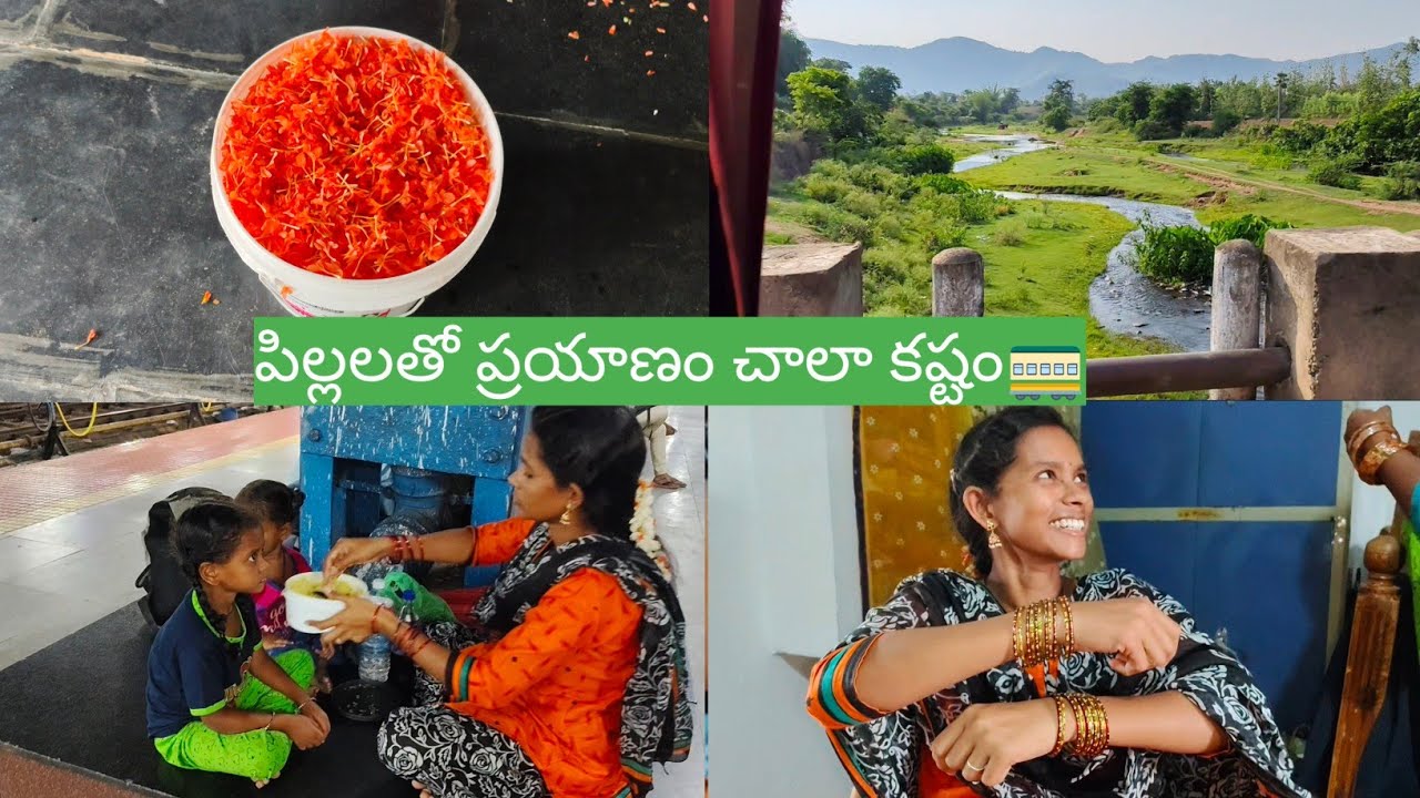 Vlog//మొదటిసారి ట్రైన్ ఆక్సిడెంట్ చూసి భయమేసింది 😔//పిల్లలతో దూరపు ప్రయాణం చాలా కష్టం#journey vlog