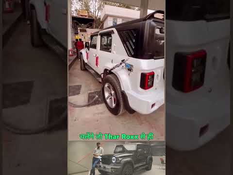 चलेंगे तो तो Thar Roxx से ही 💥❓✅