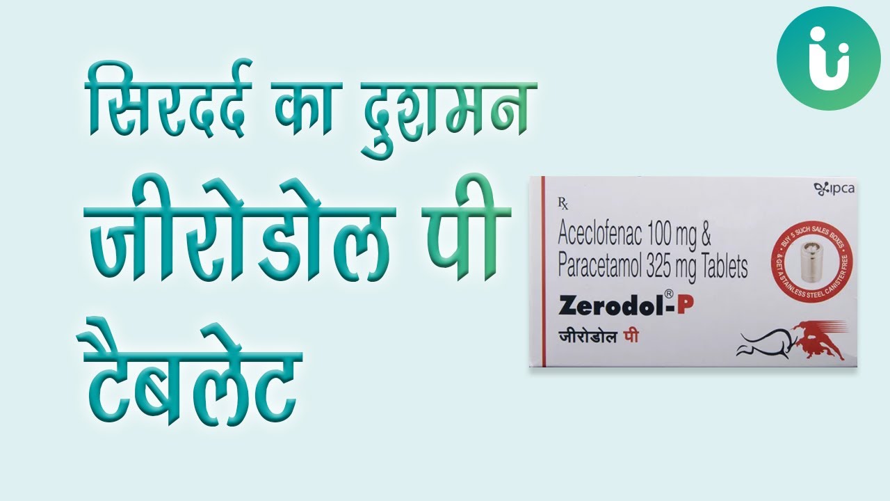 Zerodol P Uses Price Dosage Side Effects Substitute Buy Online