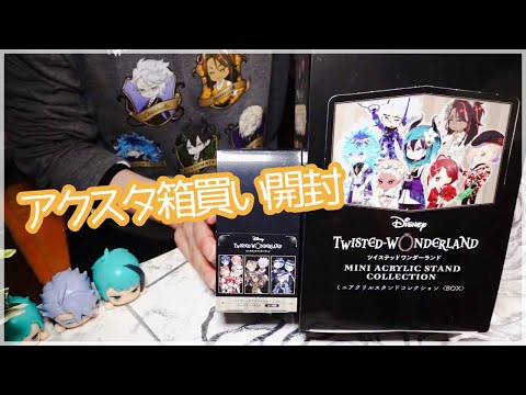 新品未開封 27種コンプセット ツイステ Q pos⑤ hqdefault.jpg