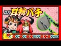 【 鬼滅の刃 】""DX 日輪刀""で太鼓を叩いてみたwww