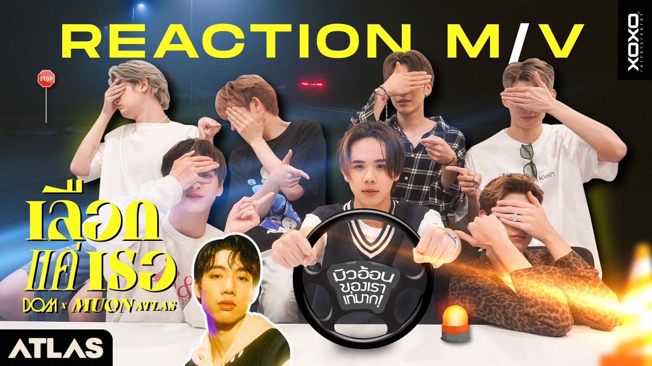 [ ATLAS Reaction MV ] DOM x MUON ATLAS - เลือกแค่เธอ