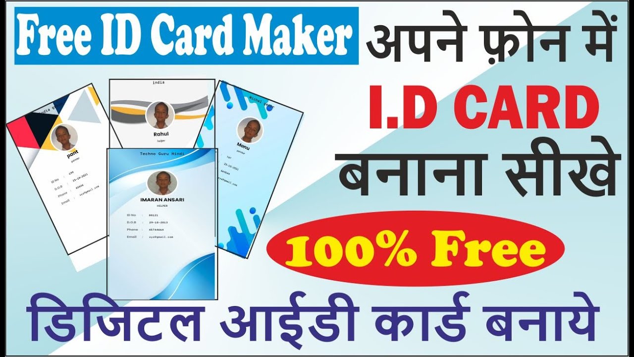 how to make employee id Card in phone New design ID card maker