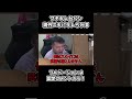 海外ニキに突然ブチギレられる配信者MOTHER3 #Shorts