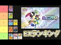 【ポケポケ】シャイニングハイ環境のEXTierlistランキング【Pokemon TCG Pocket】