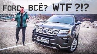 : FORD Ѩ?  WTF?!?   Audi Q5  Ford Explorer