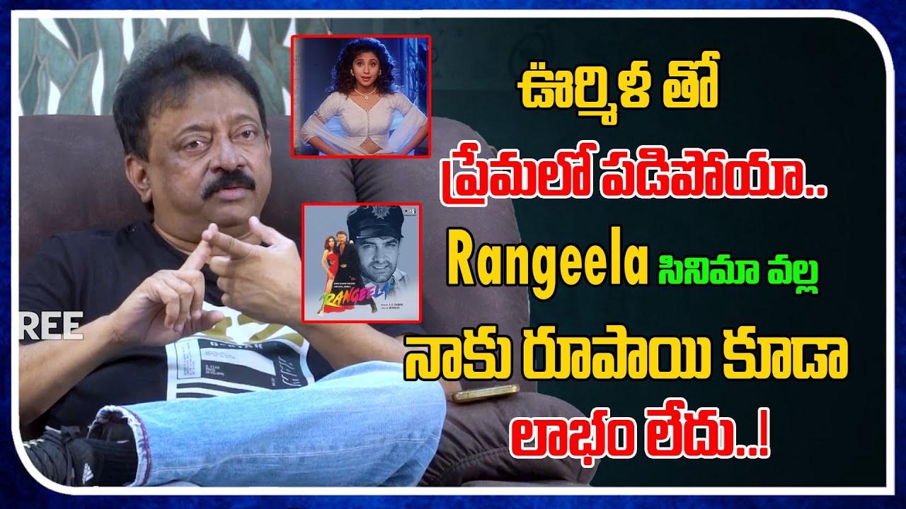 I Dint Get Single Rupee Out Of Rangeela Movie | Urmila | Jackie Shroff | Cut Chesthe 