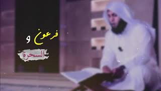 تلاوة مؤثرة من سورة الشعراء || منصور السالمي