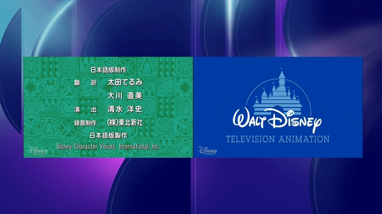 Japanese Credits/Disney Character Voices Int'l/Walt Disney