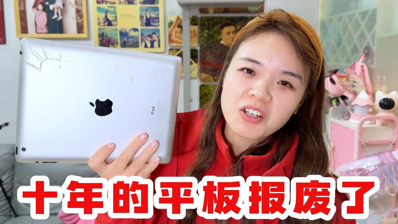 用了10年的平板电脑报废了，老苗带着欣欣去买新的电脑