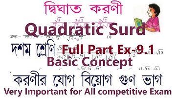 |10th Class Math| দ্বিঘাত করণী | Quadratic Surd | Ex 9.1 | wbbse | Full Part |