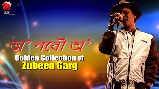 O NOBOU O | GOLDEN COLLECTION OF ZUBEEN GARG | ASSAMESE LYRICAL VIDEO SONG | HIYAMON