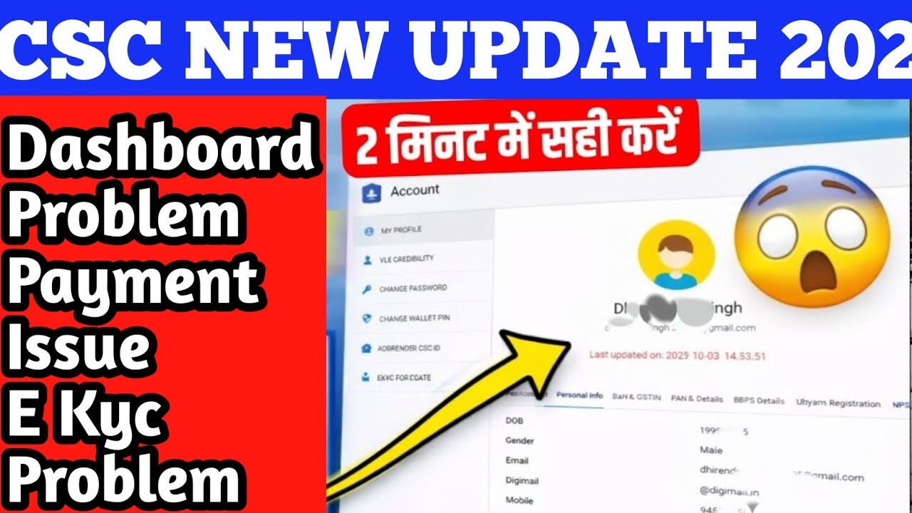 🔴CSC login Profile Problem today || csc payment error || csc update today 2026 || csc new update