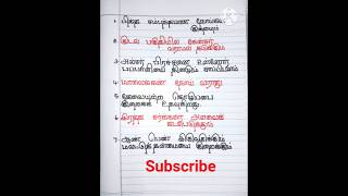 பப்பாளி உண்பதால் உடலில் ஏற்படும் நலன்கள் #handwriting #viralshort #trending