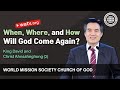 King David and Christ Ahnsahnghong (2) 【World Mission Society Church of God】