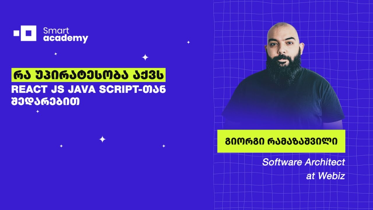 React JS/Native და მისი უპირატესობები • Smart Academy სმარტ აკადემია