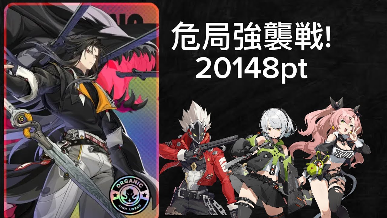 【ゼンゼロ】 危局強襲戦 悪夢に縛られし者・葉釈淵 vs 邪兎屋!!  ZZZ deadly assault！ Ye Shiyuan the Thrall vs gentleman！