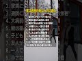 実は老後が楽な人の共通点 #老後の幸せ #名言