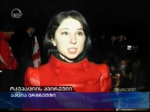 დროა დასრულდეს ოკუპაცია! -- ერგნეთი