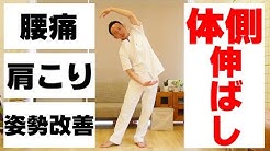 整体 姿勢屋 Youtube