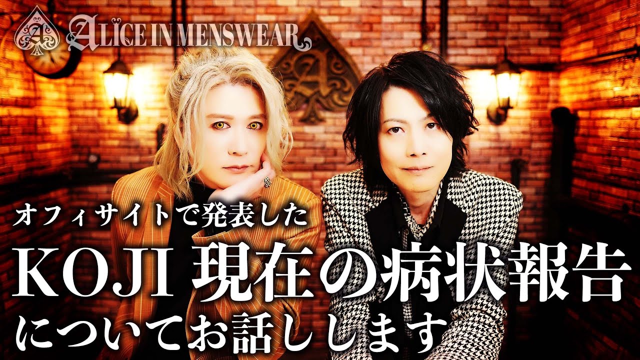公の場での発言・インタビュー報道記録