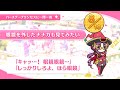 ナナカ 丹野七々香のお誕生日 Nanaka birthday（CV #佳村はるか） 2023 一問一答 キャラクターバースデー ストーリー　プリンセスコネクト！Re:Dive　プリコネR